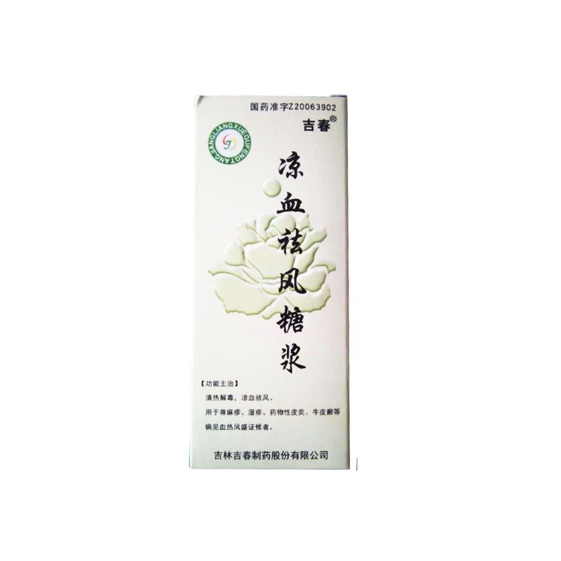 涼血祛風糖漿