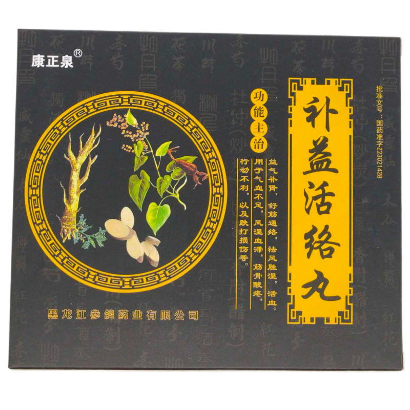 補益活絡(luò)丸