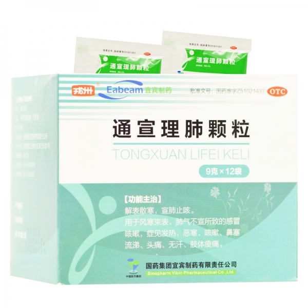通宣理肺顆粒