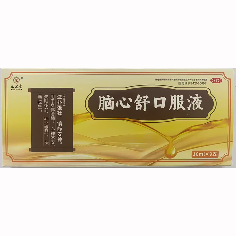 腦心舒口服液